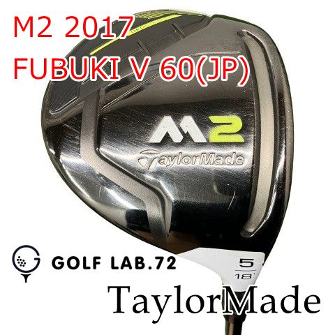 【中古】フェアウェイウッド テーラーメイド M2 2017◆FUBUKI V 60(JP)◆S◆18[1670]