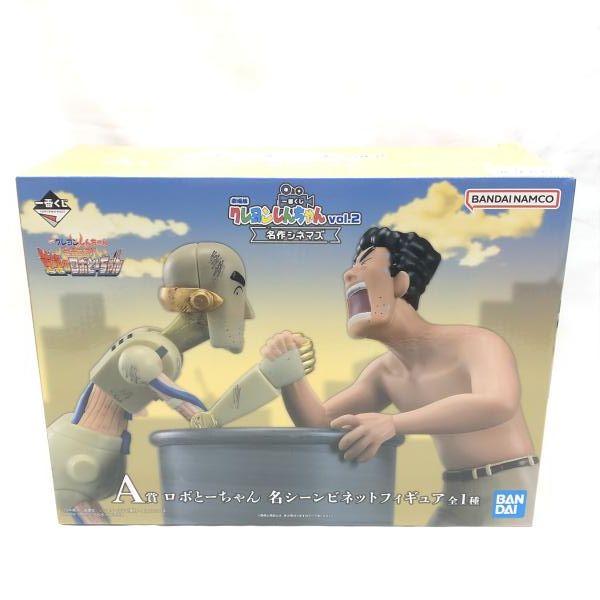 中古】未開)A賞 ロボとーちゃん 名シーンビネットフィギュア ｢一番くじ