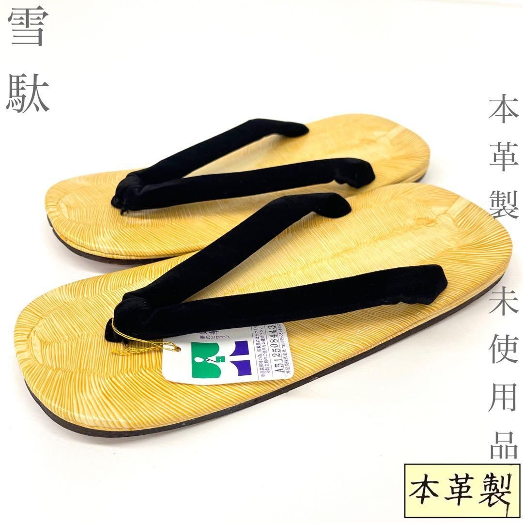 【着物と帯 時流】M26857◆男性用 雪駄◆未使用品 本革製