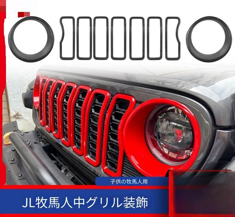 ジープ Jeep ラングラー Wrangler JL グラディエーター Gladiator JT フロントグリル装飾リング ヘッドライトリング セット ABS製 カラー選択可 外装アクセント