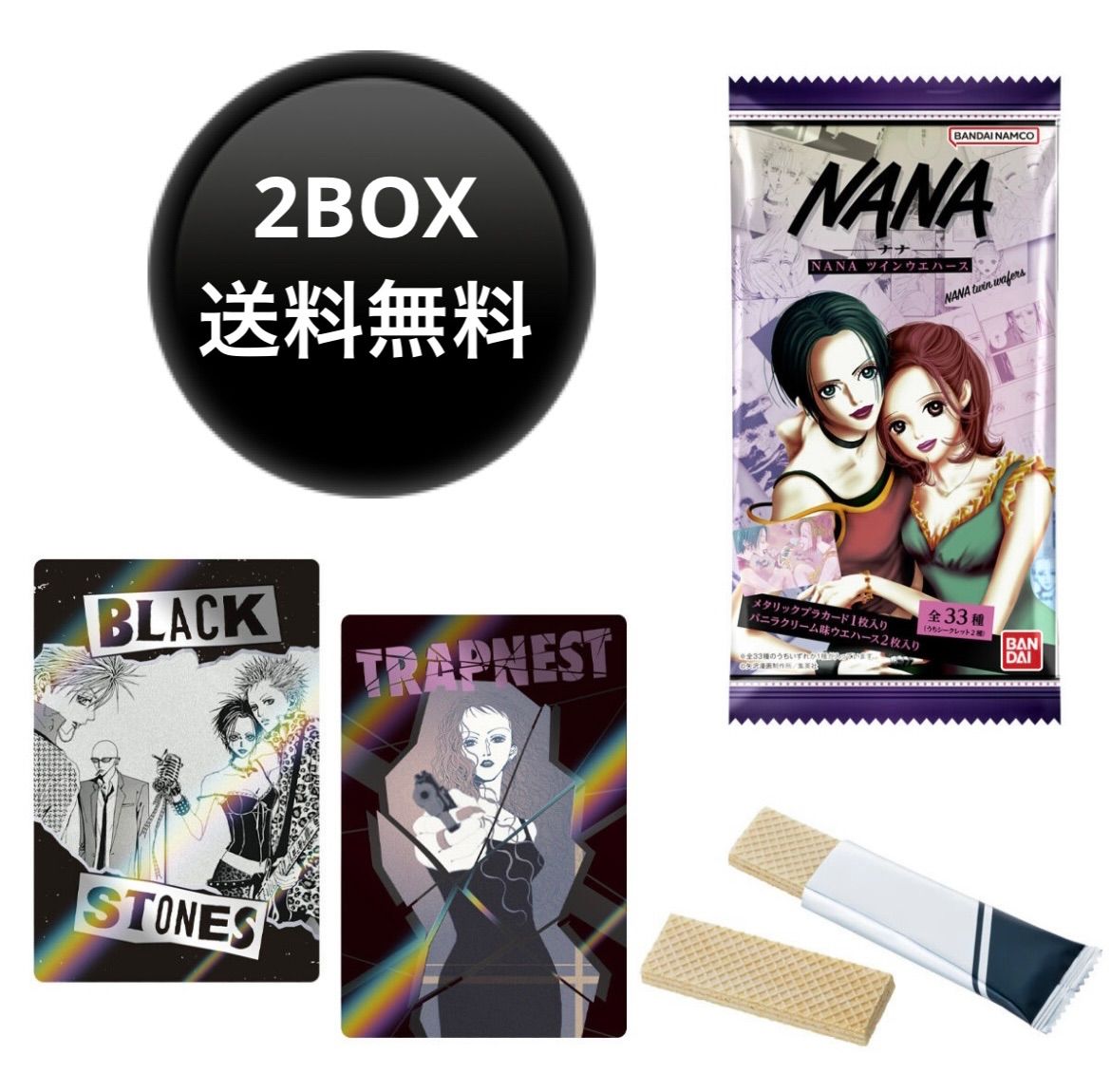 新品未開封 食玩 NANA ツインウエハース ウエハース 2BOX 40個セット