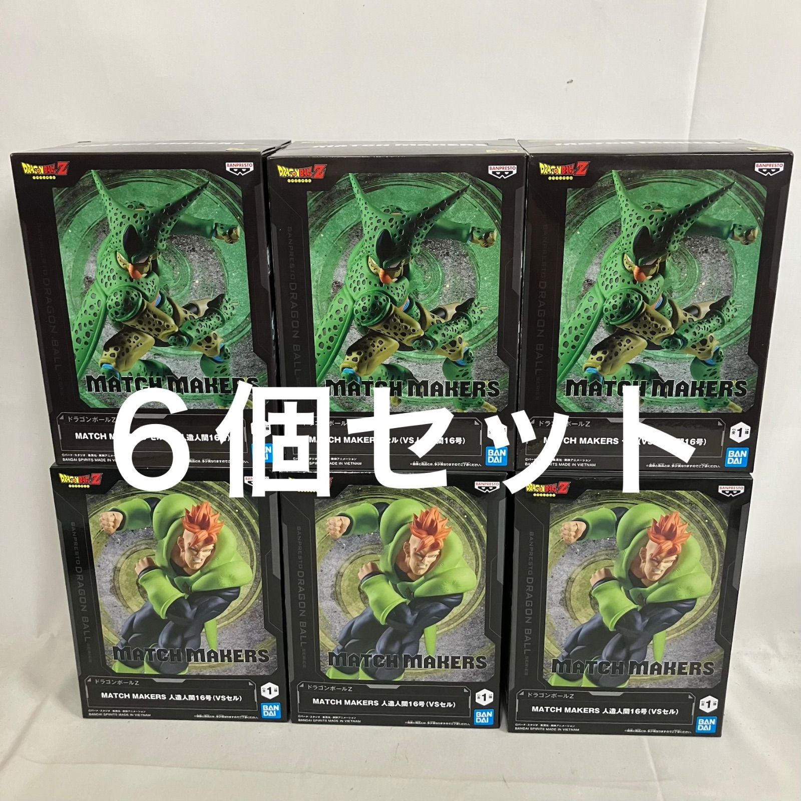 未開封 ドラゴンボールZ 人造人間16号 セル MATCH MAKERS フィギュア 6
