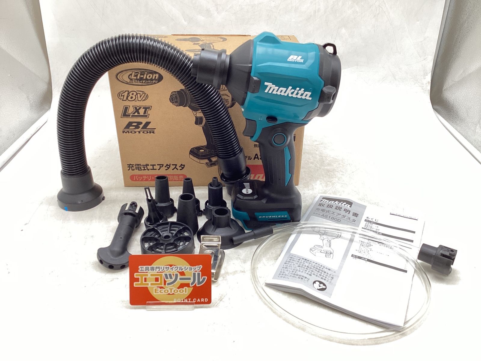【未使用に近い】Makita/マキタ AS180DZ ☆ 18V充電式エアダスター [IT_QLYY8][豊田][M04]