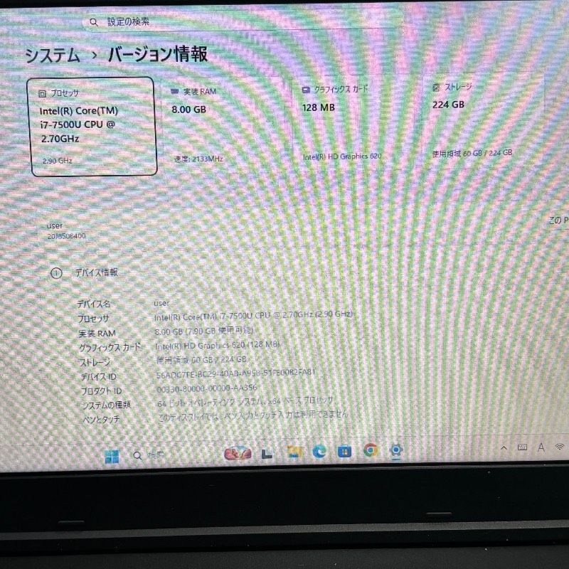 爆速7世代Core i7✨動作良好✨Lenovoノートパソコン✨SSD240GB
