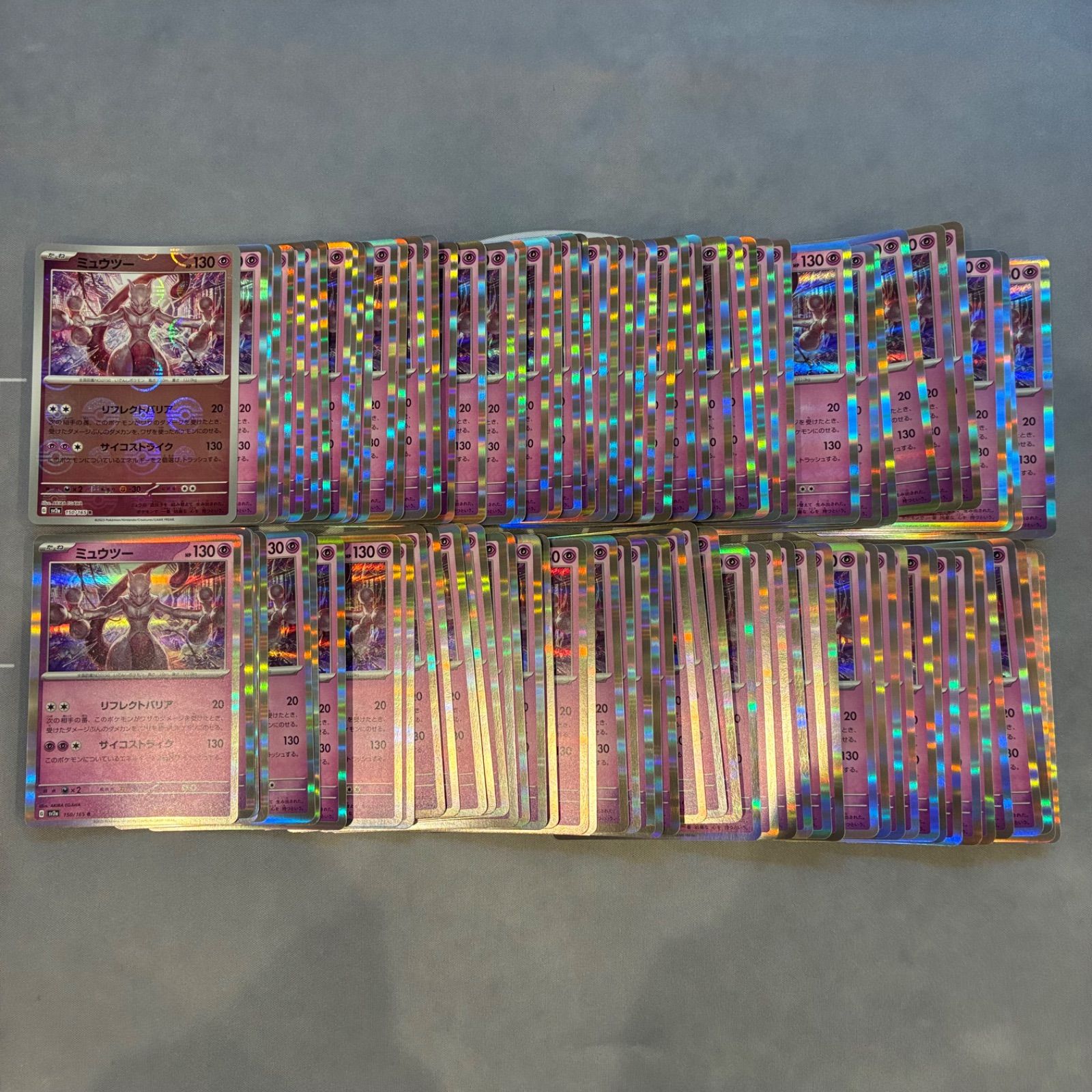 B1072 ポケモンカード ミュウツー リフレクトバリア まとめ売り 100枚