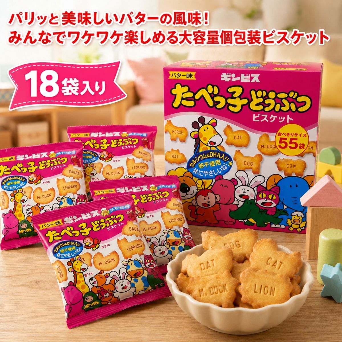 たべっ子どうぶつ 24g×18個 箱入り バター味- メルカリ