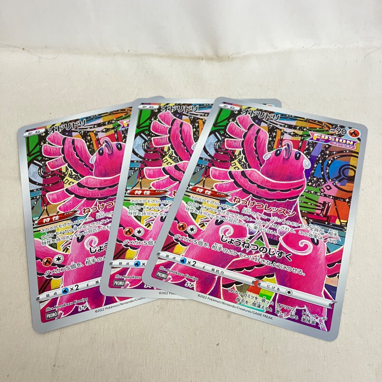 中古 ポケモンカードゲーム ジャンボカードコレクション オドリドリ AR