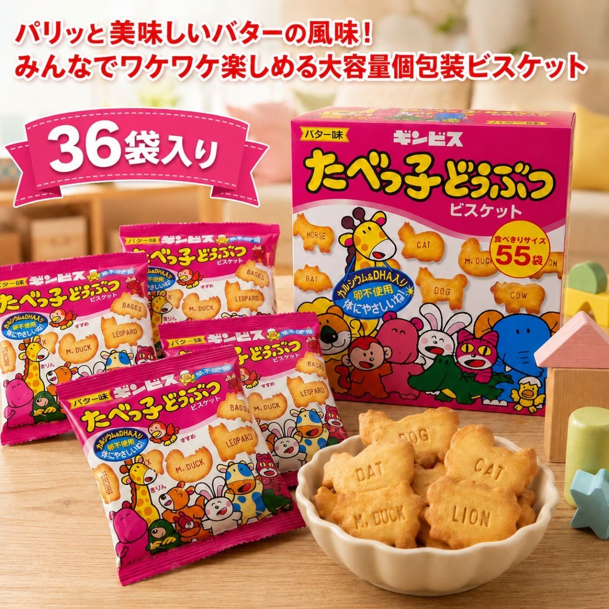 たべっ子どうぶつ 24g×36個 大容量 箱ギンビス - メルカリ