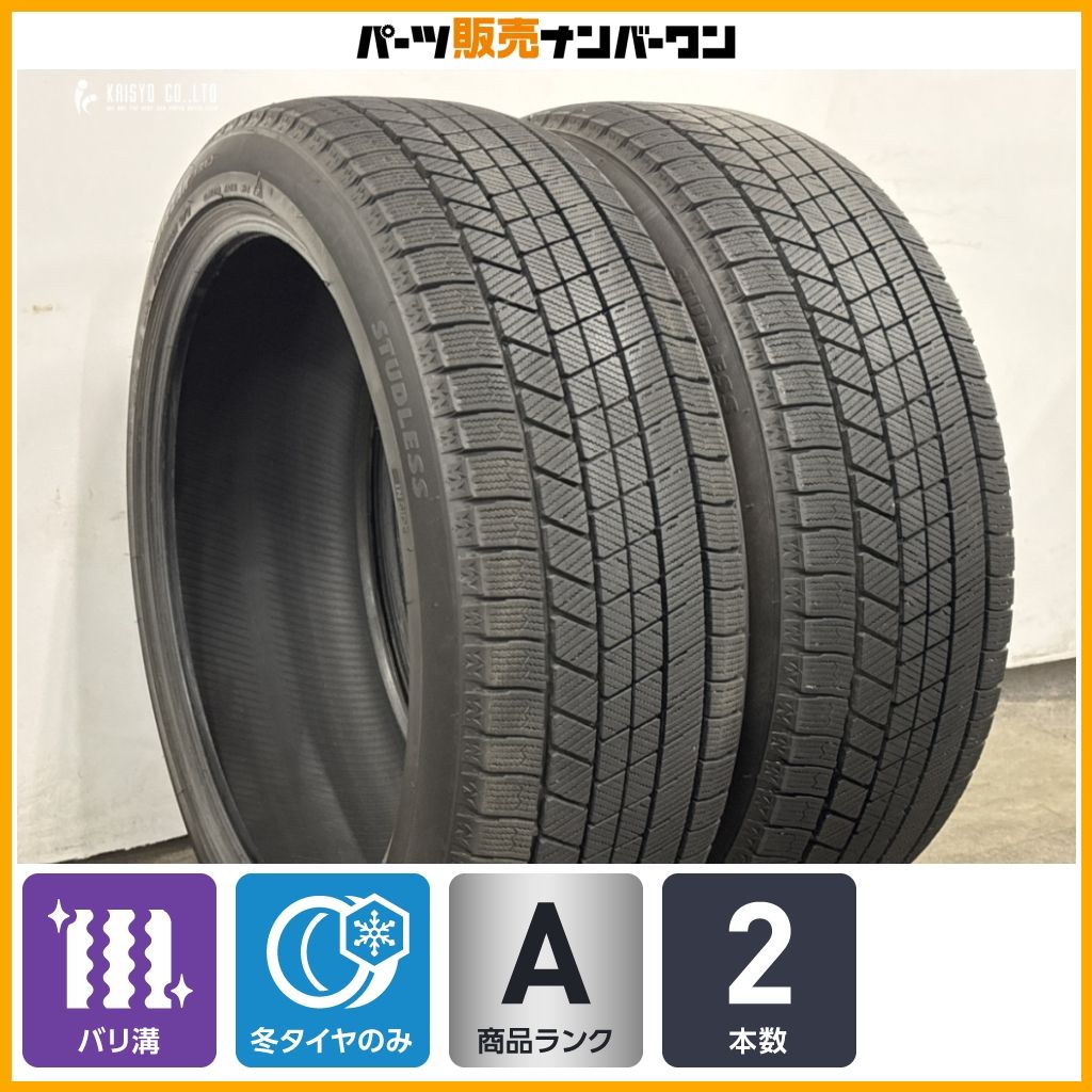 バリ溝】ブリヂストン ブリザック VRX3 235/45R21 2本セット クラウン