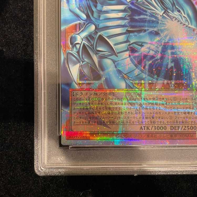 PSA10】白き幻獣青眼の白龍 オーバーフレーム プリズマティック