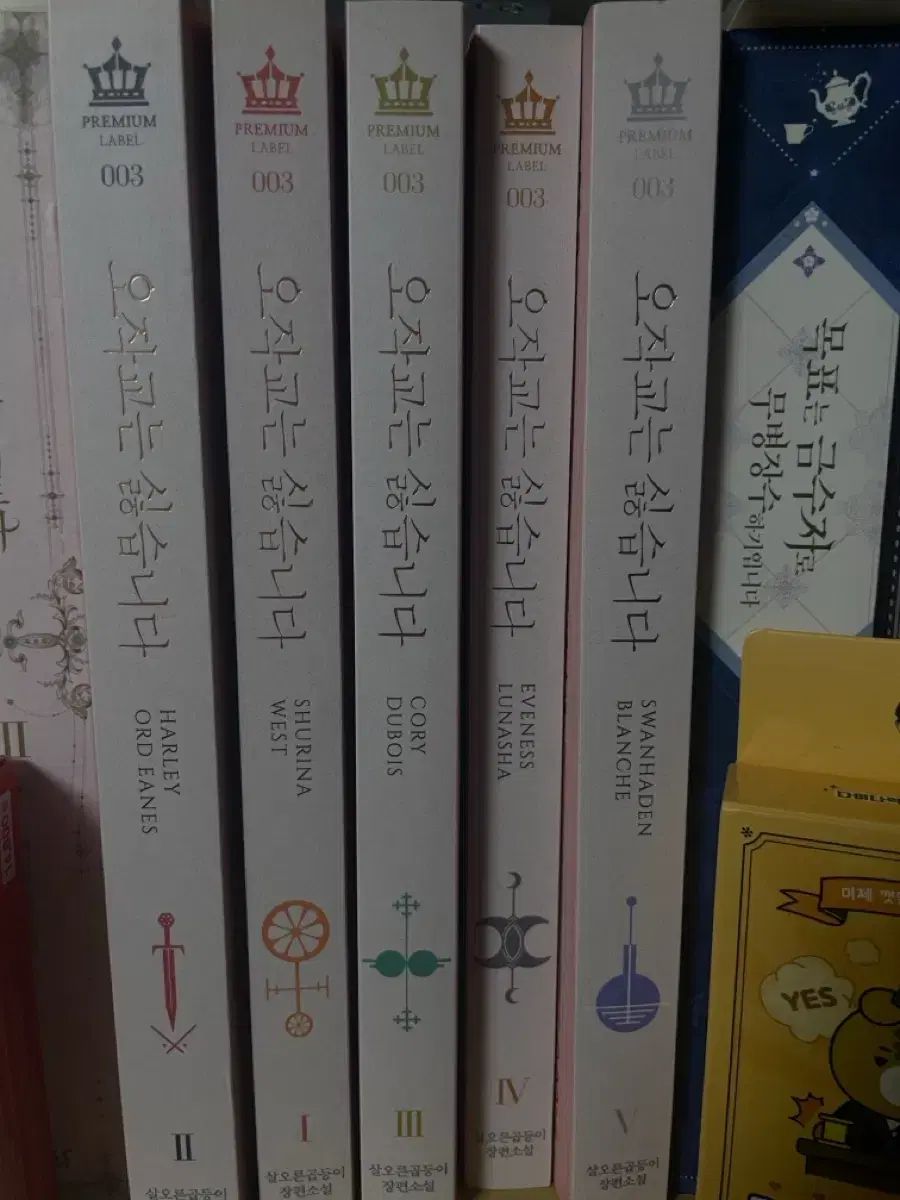 オジャクキョは嫌です1-5巻