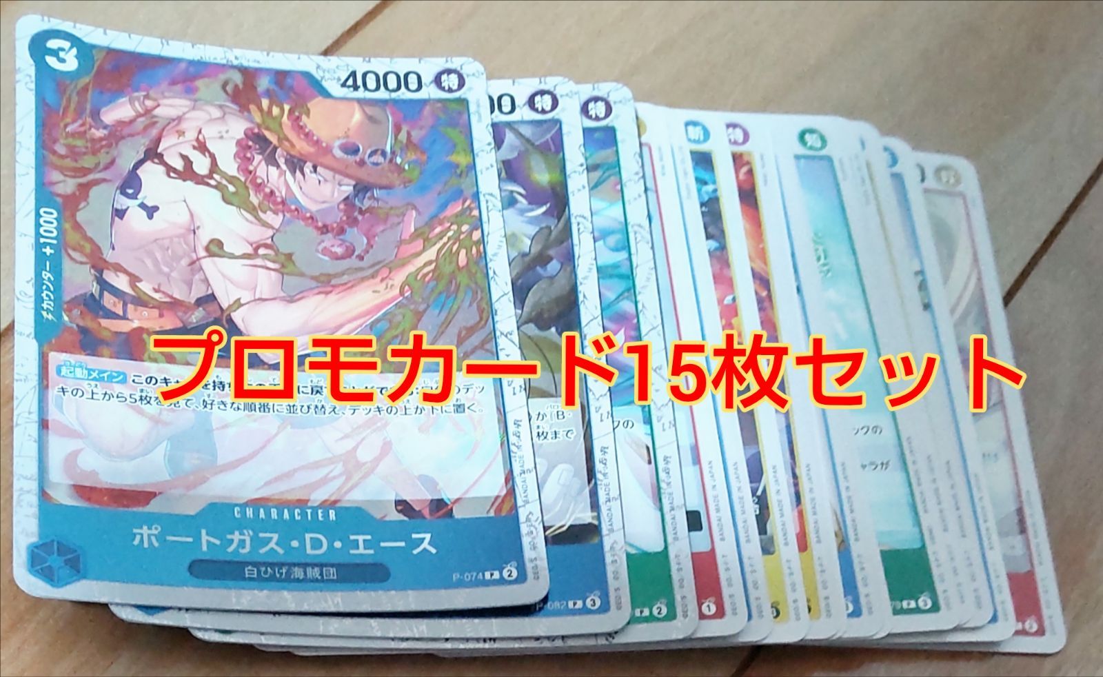 ワンピースカード プロモ15枚セット - メルカリ
