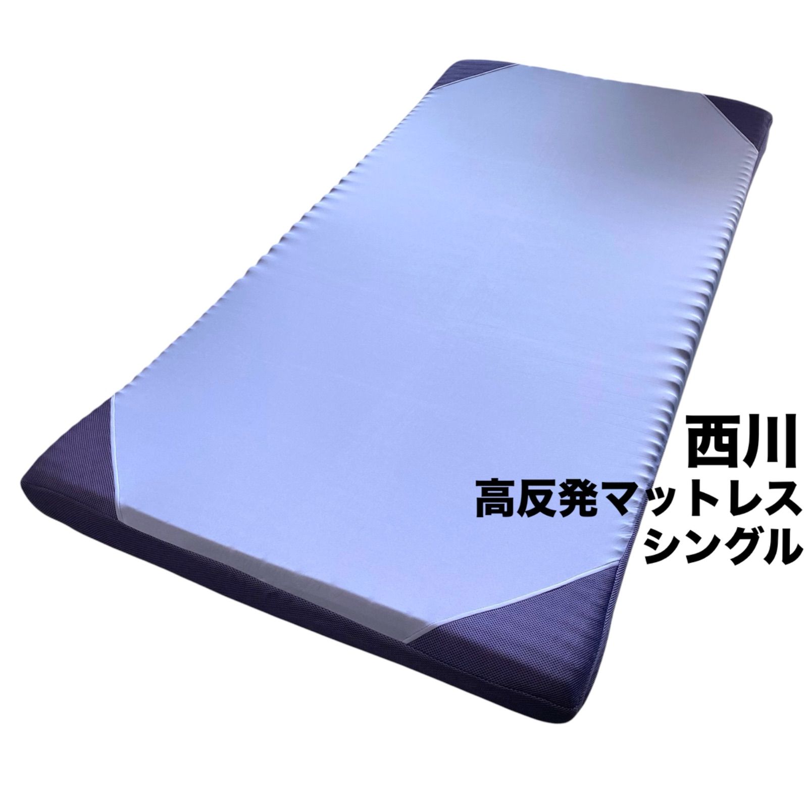 西川 DUEX WAVE PREMIUM 高反発2層構造マットレス シングルサイズ