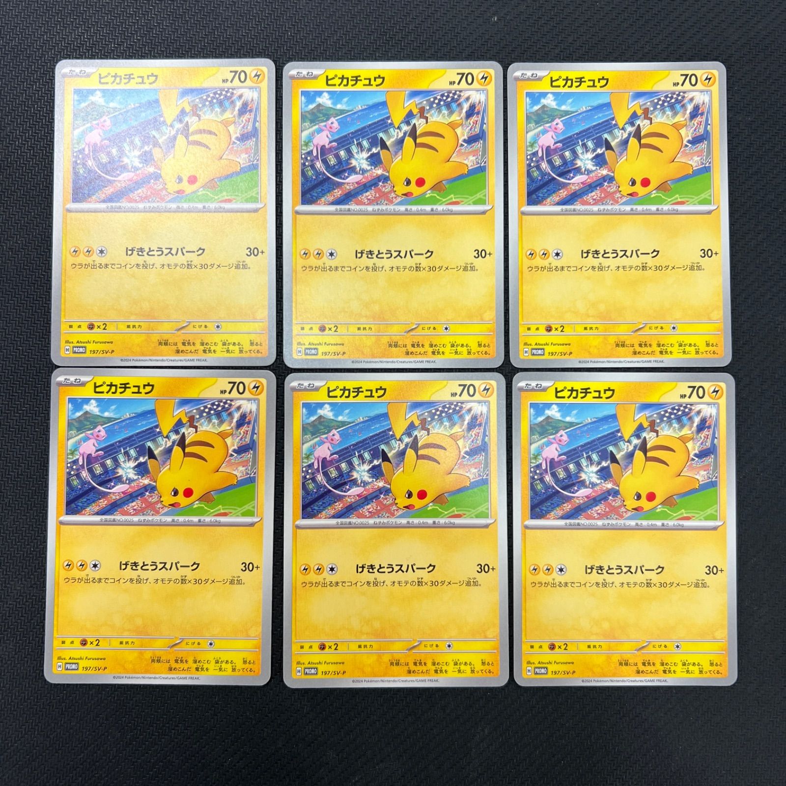 197/SV-P ピカチュウ げきとうスパーク ジムプロモ 6枚セット - メルカリ