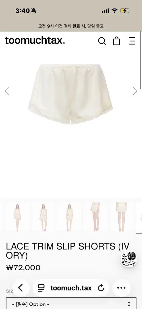 トゥーマーチ タグ レース スリップ ショートパンツ (IVORY)