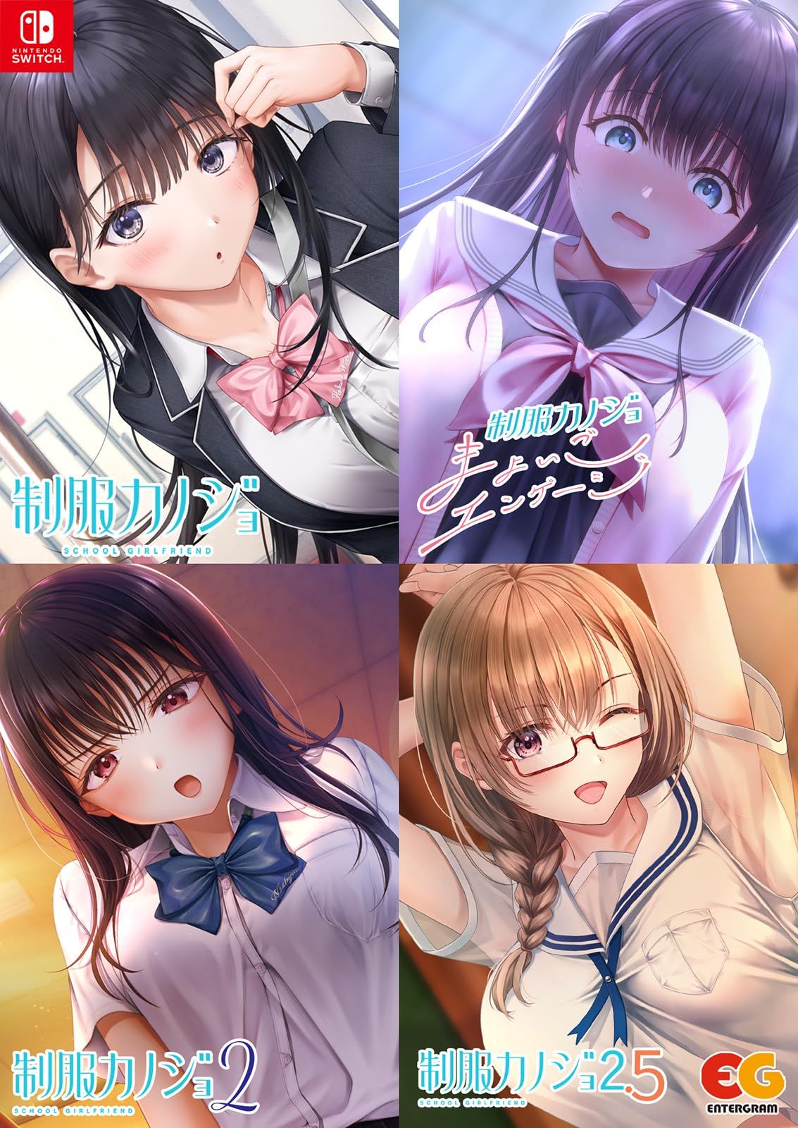 【Switch】制服カノジョ フルセット版 [Amazon特典なし] [Switch フルセット]