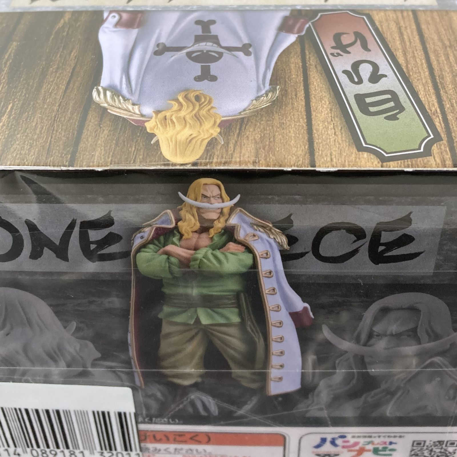 26.【店舗併売品】 ワンピース 白ひげ フィギュア DXF～THE GRANDLINE