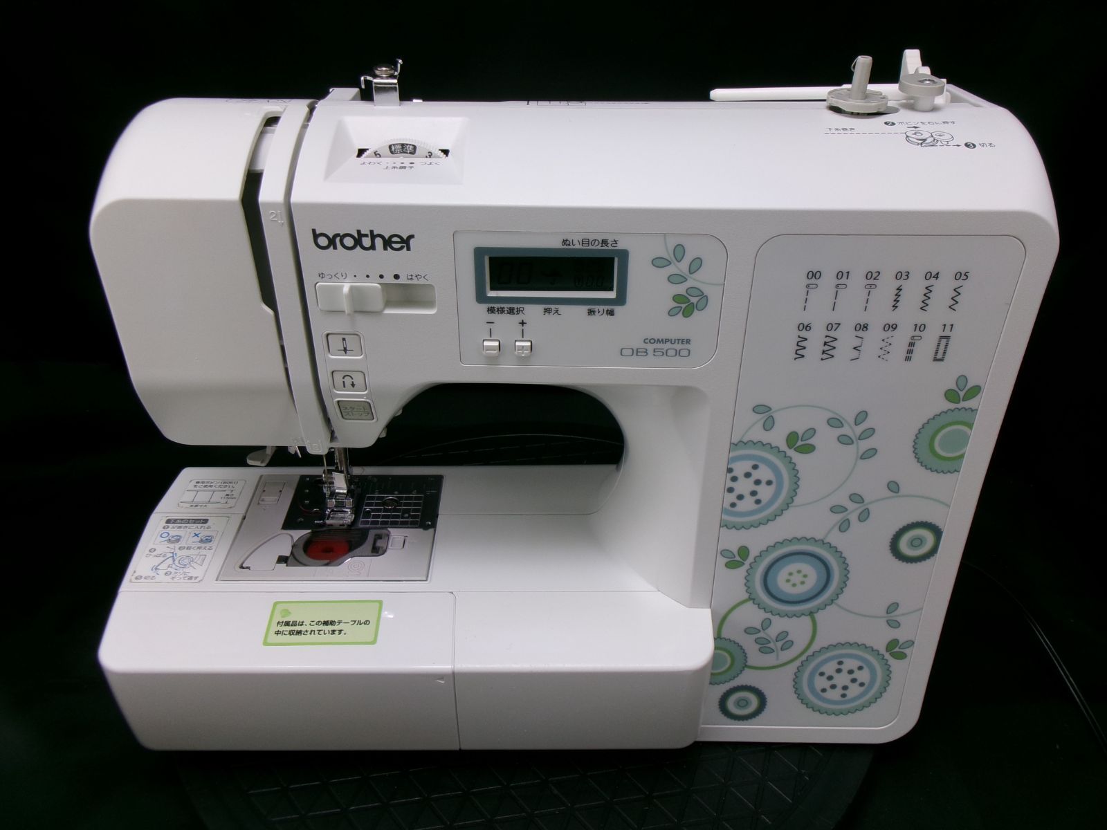 現行モデル☆ブラザーコンピュータミシン OB500 CPV71 ☆美品☆ - メルカリ