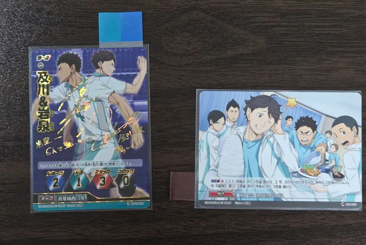 ハイキュー 及川徹 岩泉一 バボカ 声優サインカード