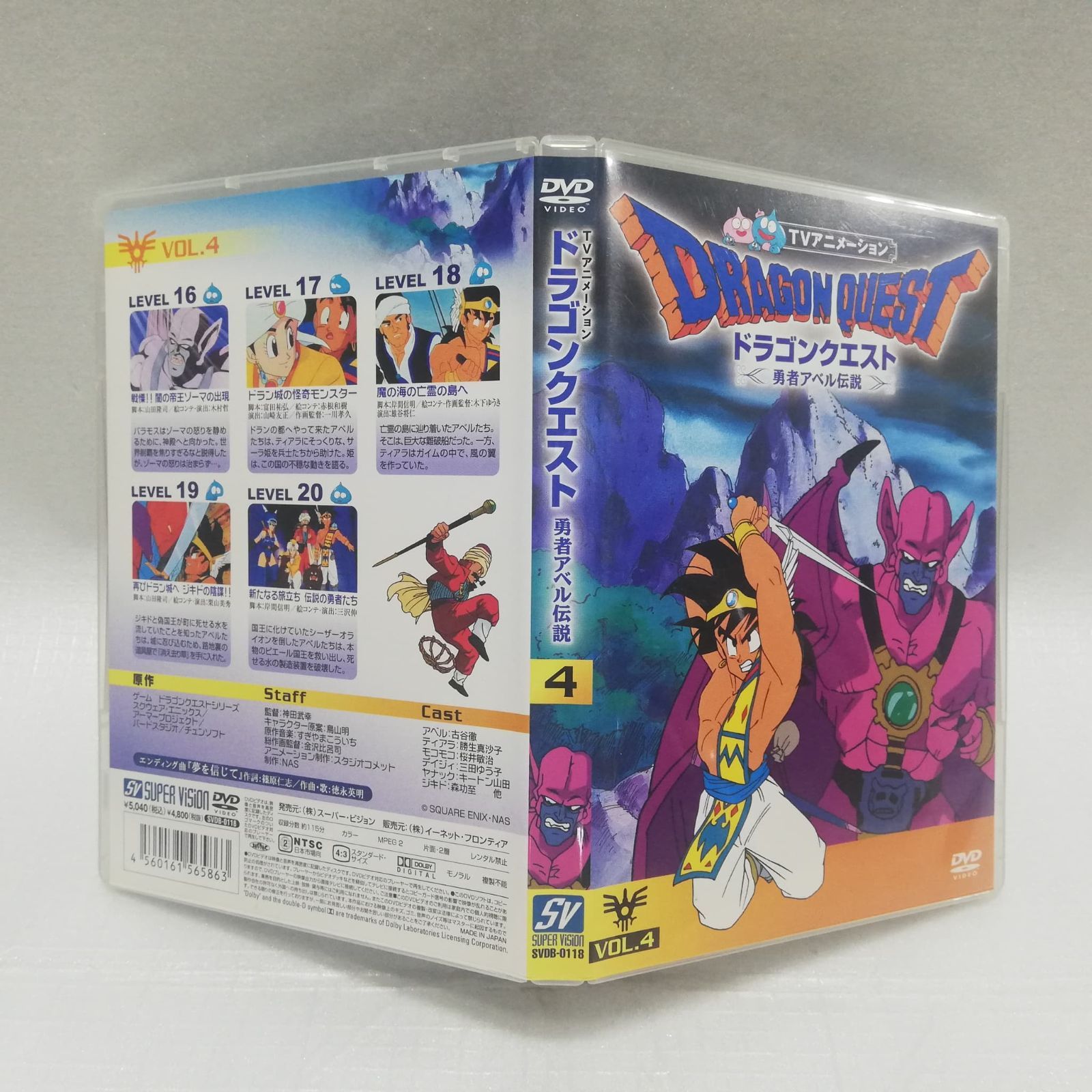 初回版 ドラゴンクエスト 勇者アベル伝説 4 DVD TVアニメーション [自