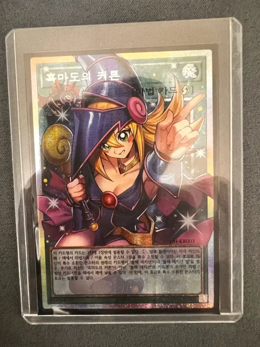 遊☆戯☆王 闇の魔術のカーテン ポップ 出品 21,093円