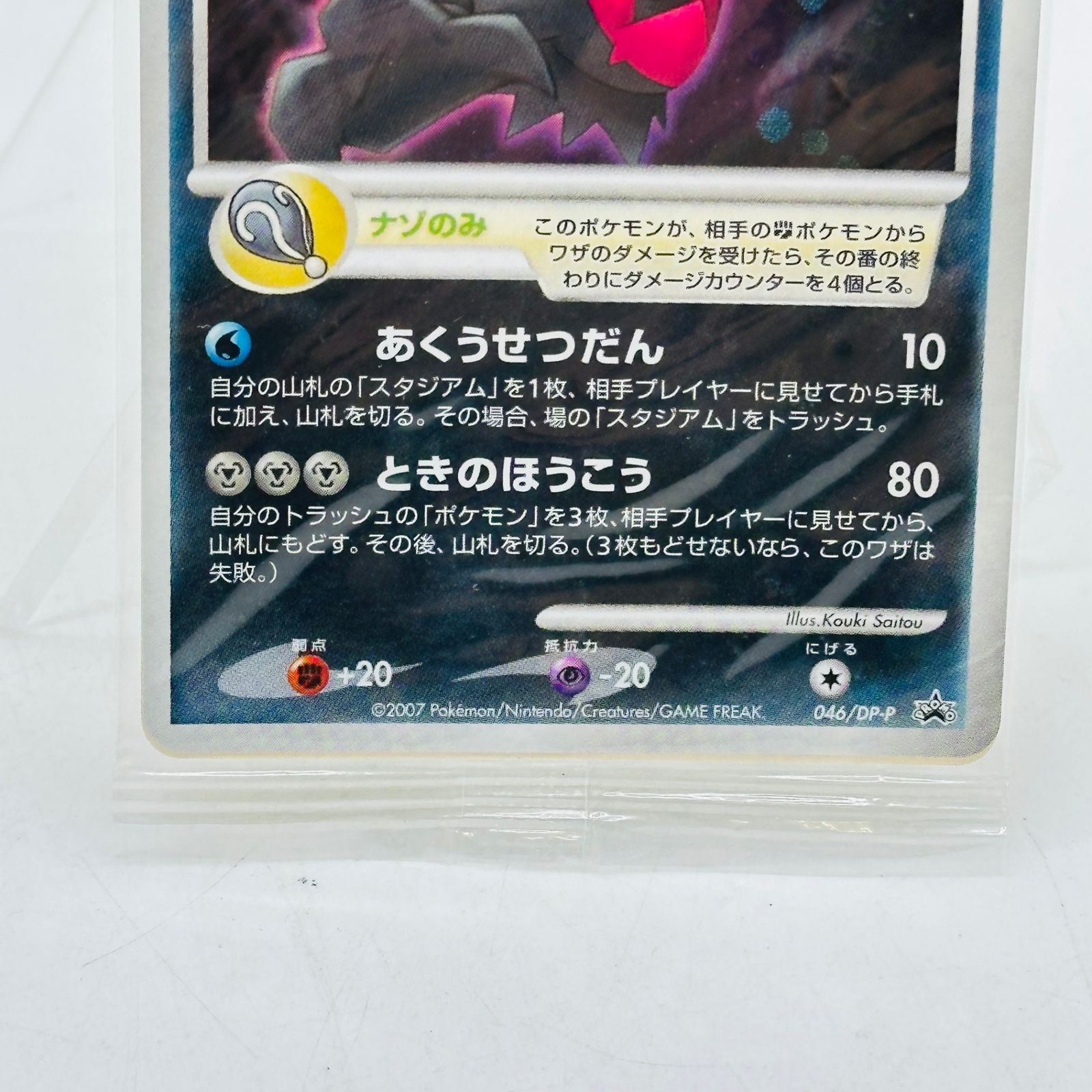 ポケモンカード 映画10周年記念 プレミアムシート 未開封　ダークライ 未開封 ポケモンカードゲーム 映画10周年記念 プレミアムシート