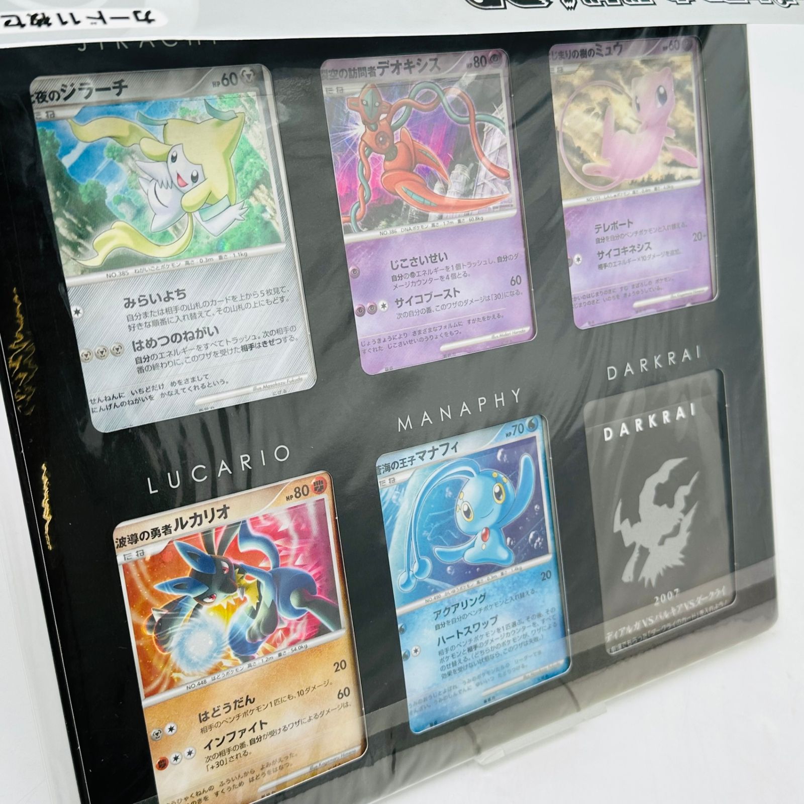 未開封 ポケモンカードゲーム 映画10周年記念 プレミアムシート