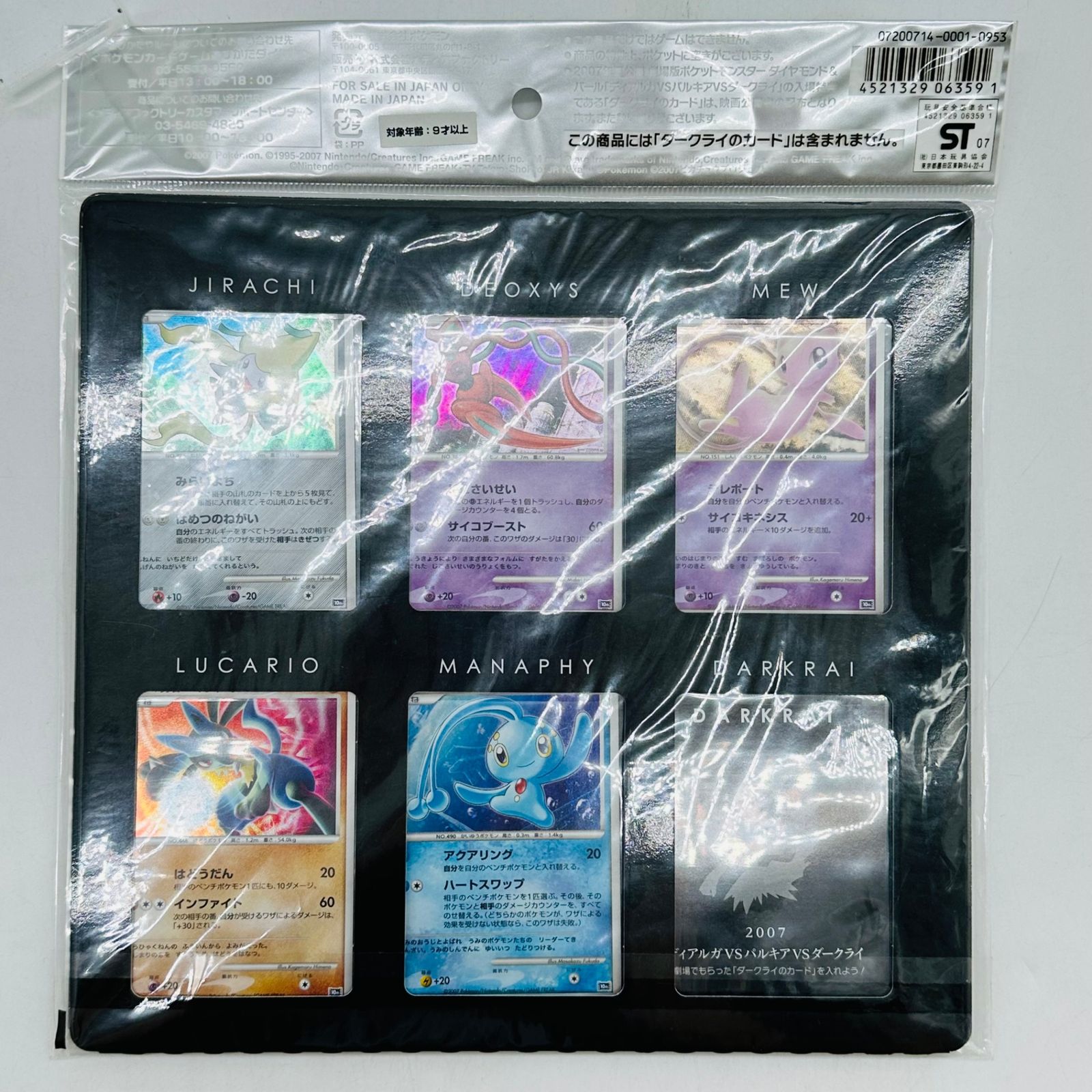 未開封 ポケモンカードゲーム 映画10周年記念 プレミアムシート