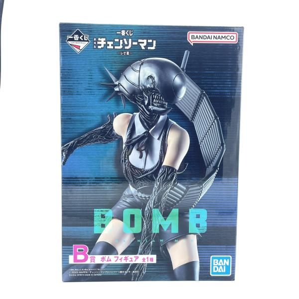 中古】B賞 ﾎﾞﾑ ﾌｨｷﾞｭｱ ｢一番くじ 劇場版 ﾁｪﾝｿｰﾏﾝ ﾚｾﾞ篇｣ 開封 ﾁｪﾝｿｰﾏﾝ