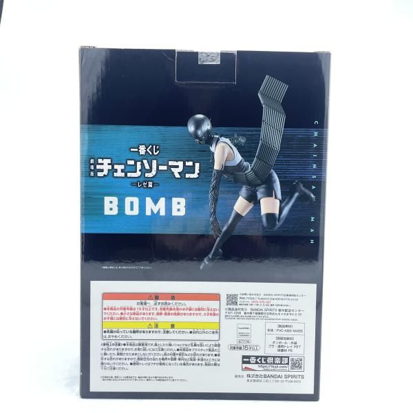 中古】B賞 ﾎﾞﾑ ﾌｨｷﾞｭｱ ｢一番くじ 劇場版 ﾁｪﾝｿｰﾏﾝ ﾚｾﾞ篇｣ 開封 ﾁｪﾝｿｰﾏﾝ