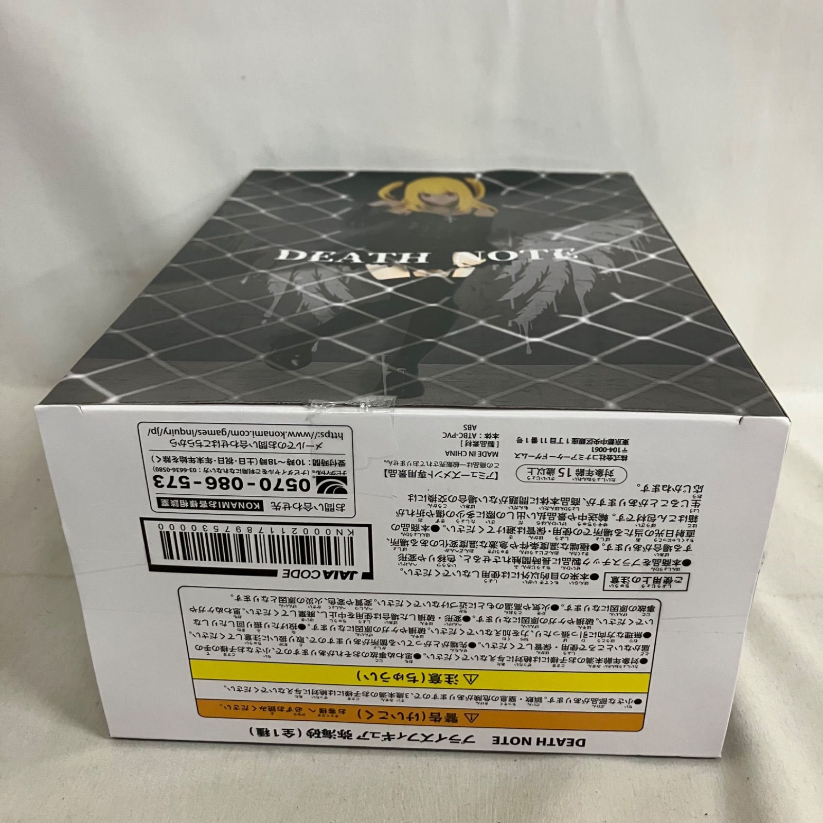 未開封 デスノート 弥海砂 プライズフィギュア 3個セット SF7792 c107