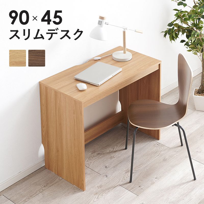 パソコンデスク 幅90cm 奥行45cm ワークデスク PCデスク 学習机 省スペース シンプル 木目調