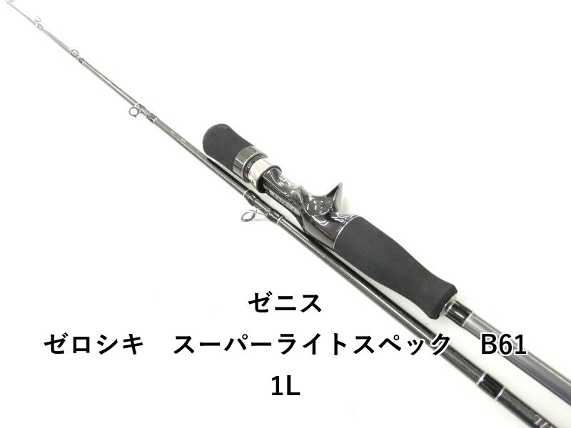 ゼニス ゼロシキ　スーパーライトスペック　B611L (02-9207250008)