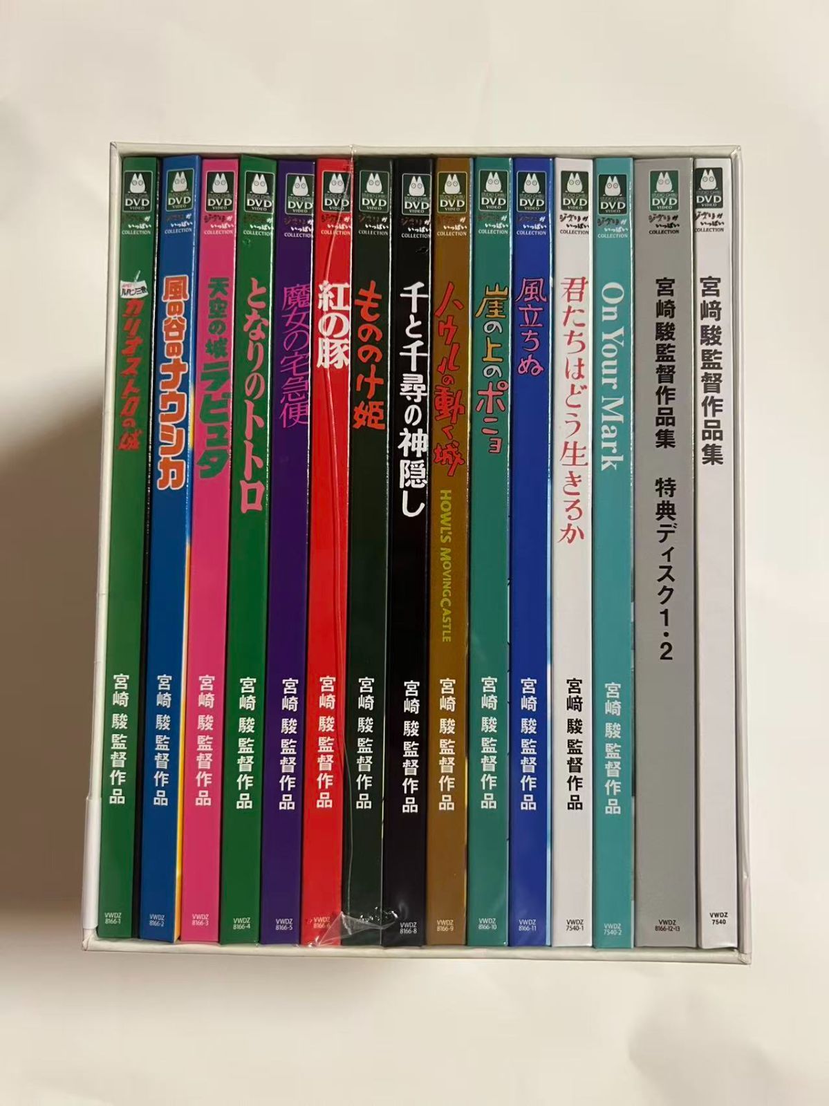 宮﨑駿監督作品集 [DVD] - メルカリ