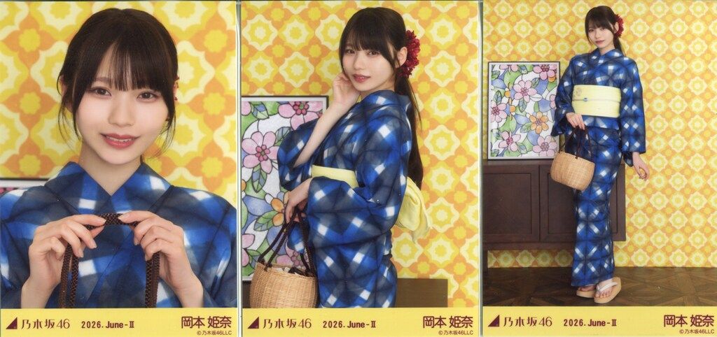 乃木坂46 会場限定生写真 岡本姫奈 2026.June-II 浴衣 3枚コンプ