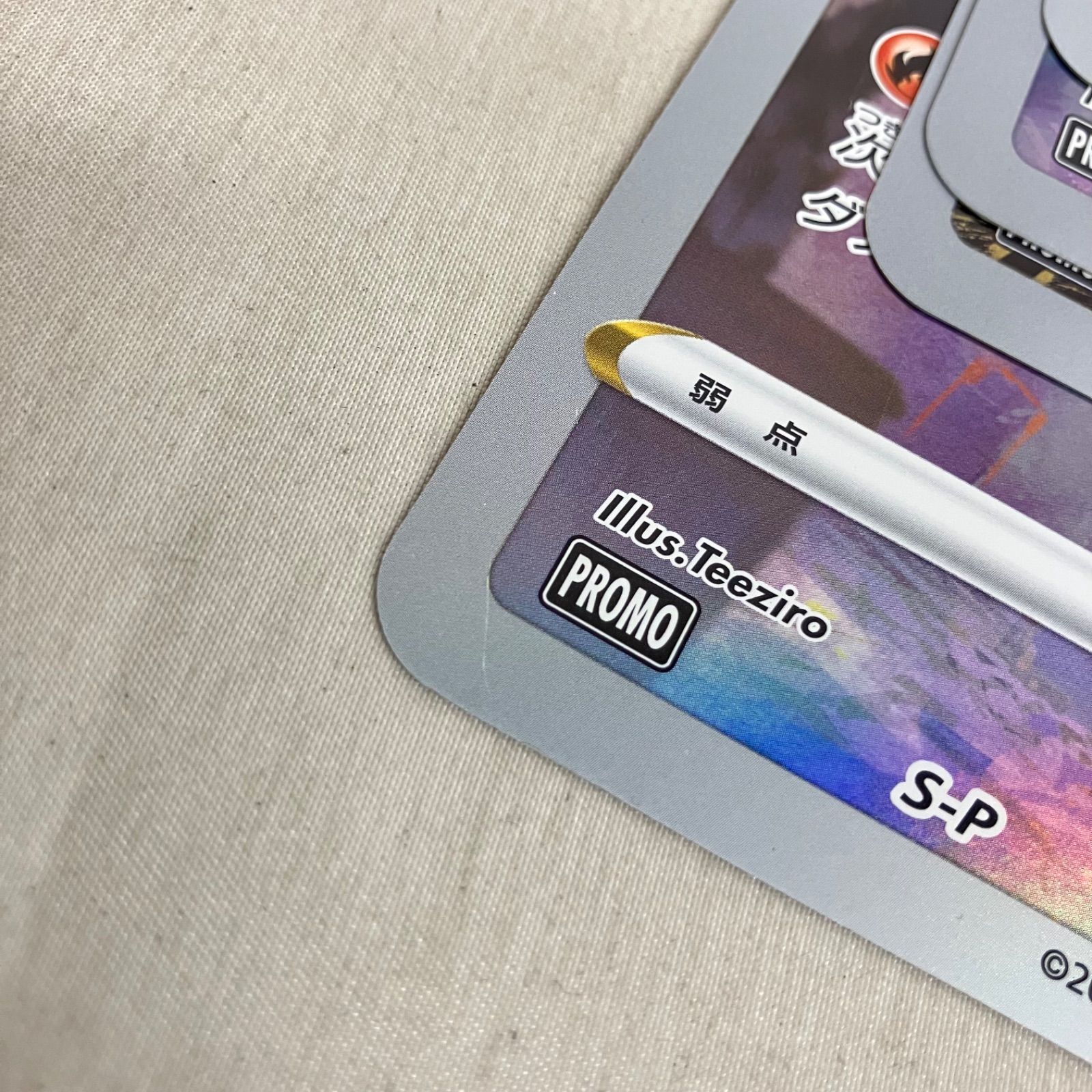 中古 ポケモンカードゲーム ジャンボカードコレクション ミュウ