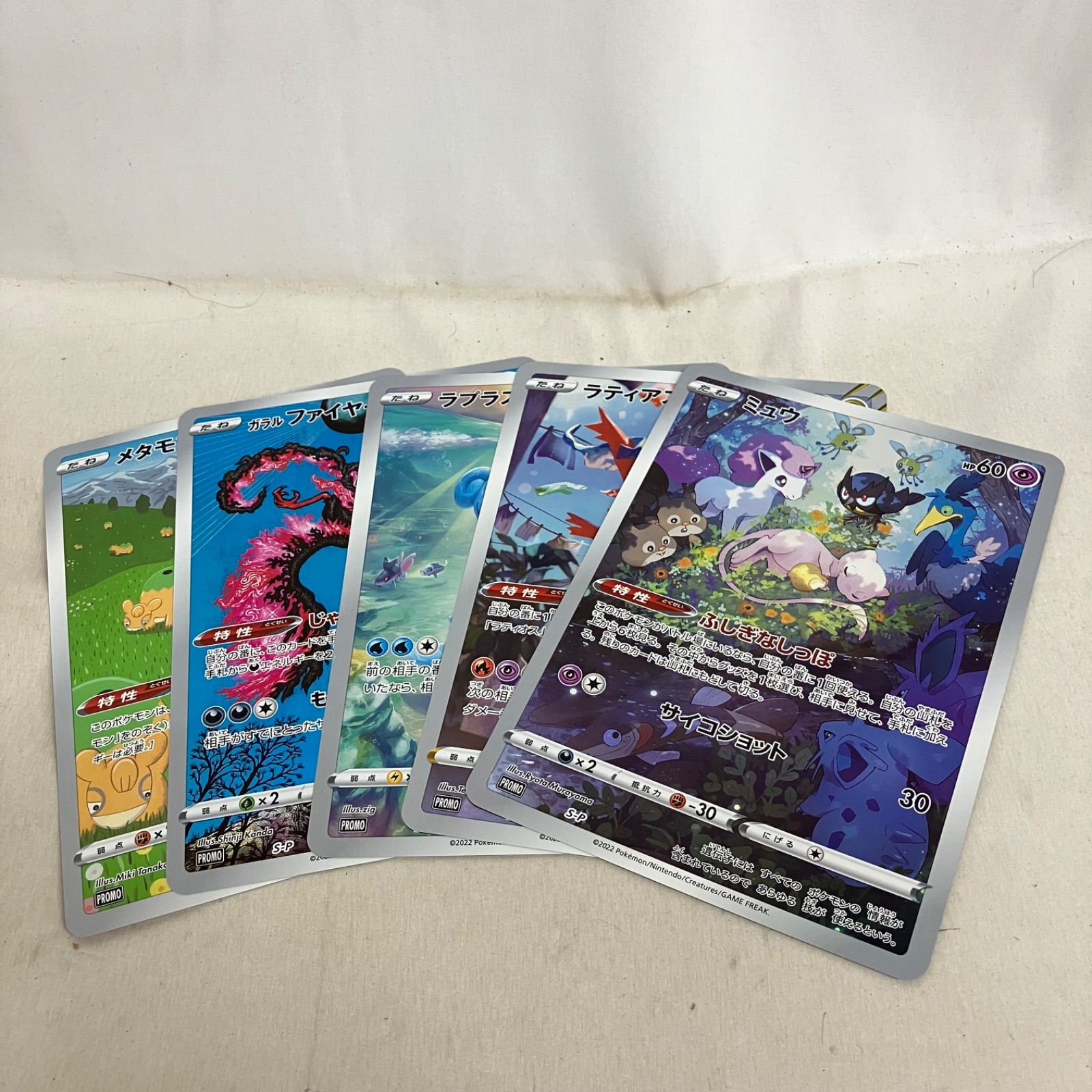 中古 ポケモンカードゲーム ジャンボカードコレクション ミュウ