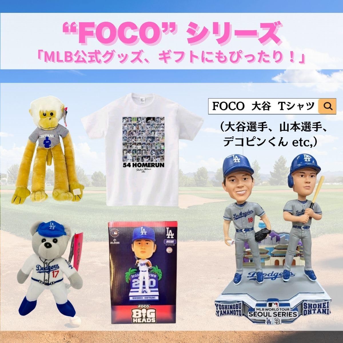 世界2024個限定]FOCO MLB公式 大谷翔平 ボブルヘッド ビッグヘッド
