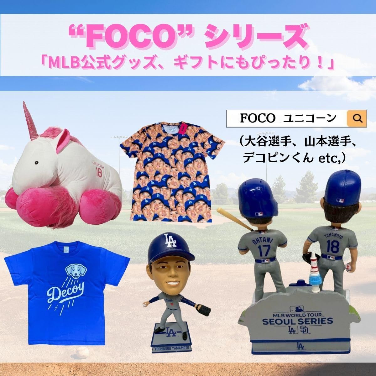 世界2024個限定]FOCO MLB公式 大谷翔平 ボブルヘッド ビッグヘッド