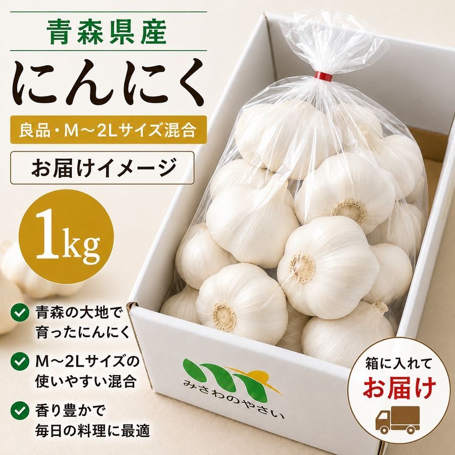 青森産にんにく 1kg 福地ホワイト六片種 新鮮 - メルカリ