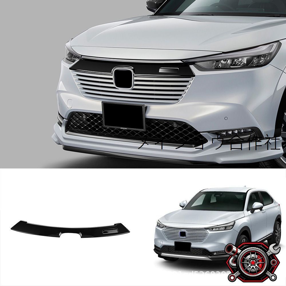 ホンダ ヴェゼル 2022年 ボンネットガーニッシュ フロントグリル上ガーニッシュ フロントフェイスパネル 1点 車種専用 フィット設計 傷防止 耐摩耗 保護 外装アクセサリー 3M両面テープ貼り付けタイプ グロスブラック 取付簡単 ドレスアップ 上質感向上