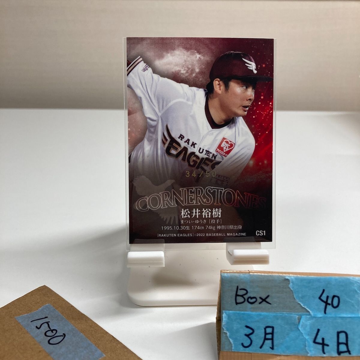 2022 BBM 松井裕樹 34/50 東北楽天ゴールデンイーグルス Cornerstones