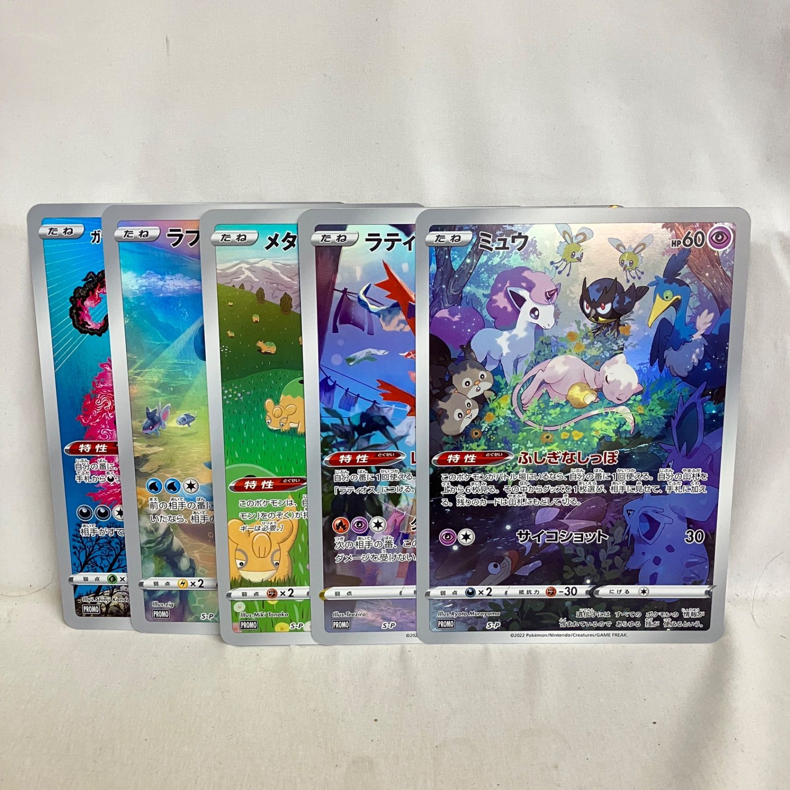 中古 ポケモンカードゲーム ジャンボカードコレクション ミュウ