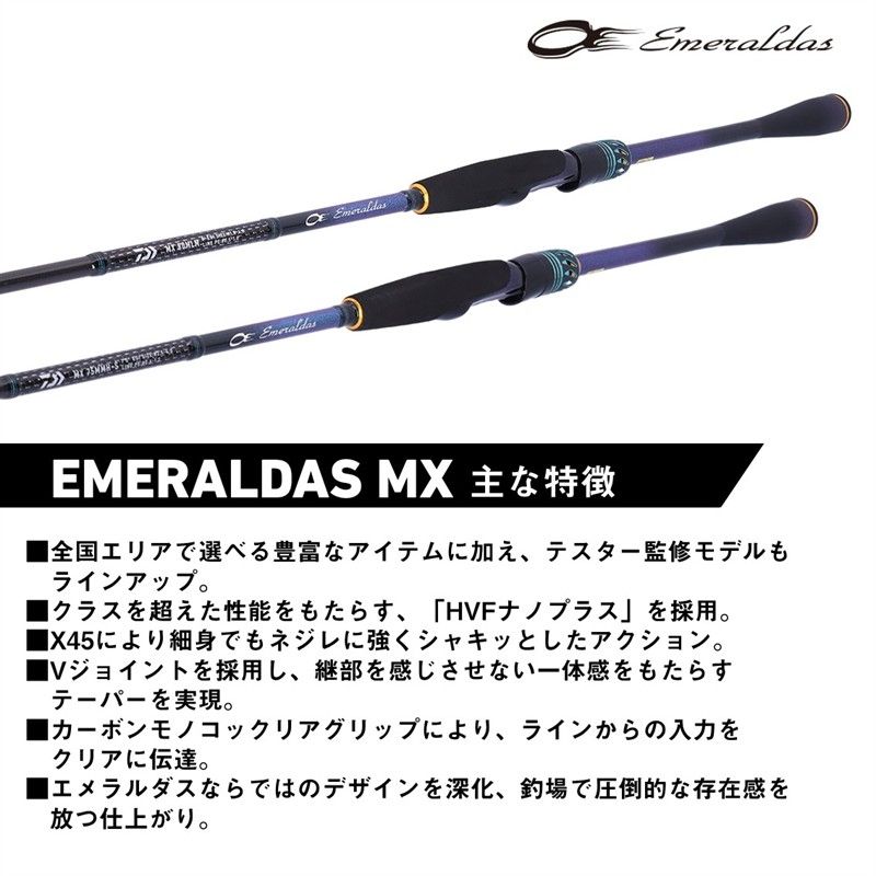 ダイワ エギングロッド 26 エメラルダス MX 75MMH-S・V - メルカリ
