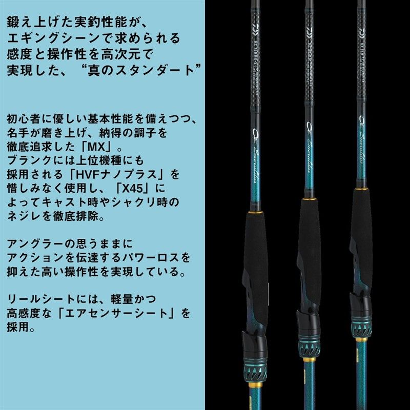 ダイワ エギングロッド 26 エメラルダス MX 89M・V【大型商品】※単品