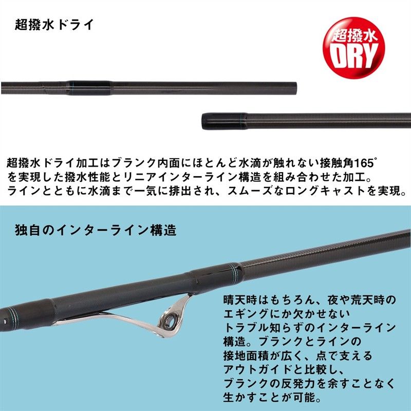ダイワ エギングロッド 26 エメラルダス MX IL (インターラインモデル