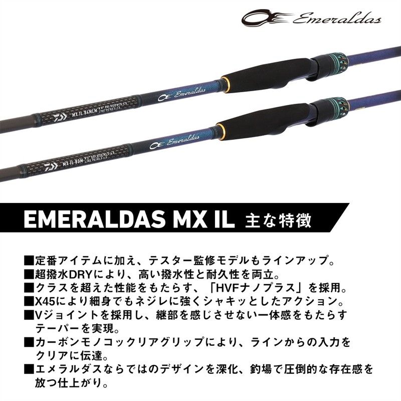 ダイワ エギングロッド 26 エメラルダス MX IL (インターラインモデル