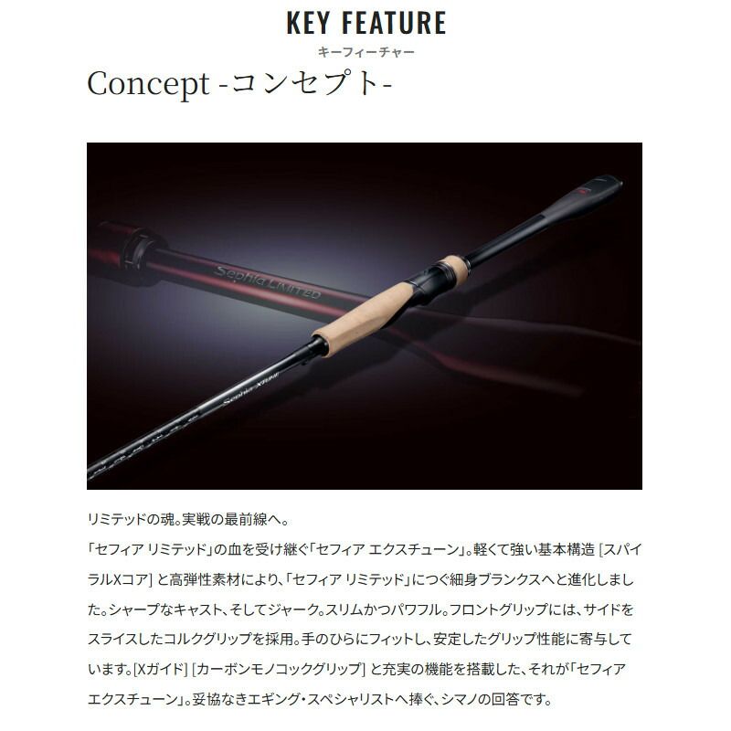 シマノ エギングロッド 26 セフィア エクスチューン S85M - メルカリ