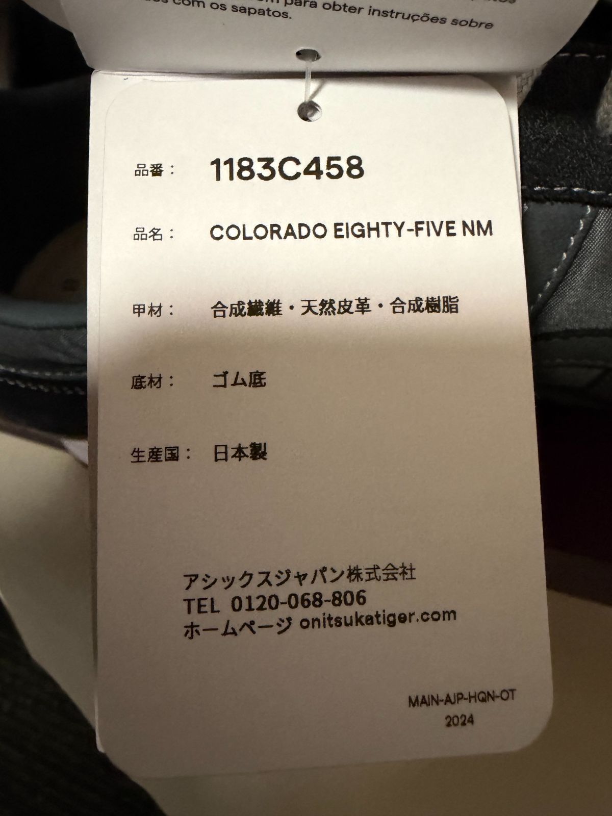 送料無料】【オニツカタイガー・新品】COLORADO EIGHTY‐FIVE NM