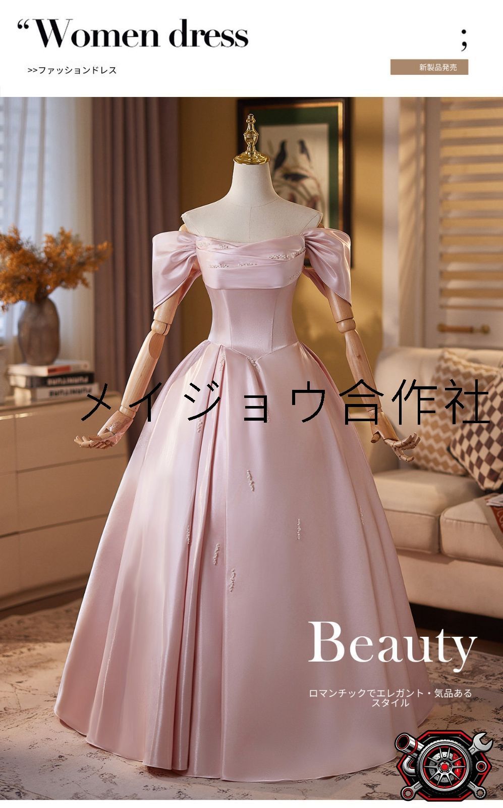 ピンク ロングドレス レディース オフショルダー ベアトップ ボリュームスカート フレアドレス エレガント 成人式 前撮り 撮影 旅撮影 プリンセスドレス パーティードレス イブニングドレス お呼ばれ 発表会 演奏会 フォーマル 特別な日 主役級 映える